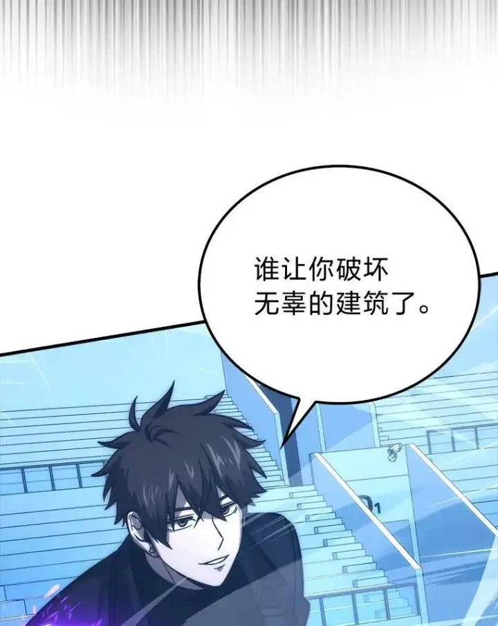 《勇士非也, 魔王是也》73.兄妹对战图66