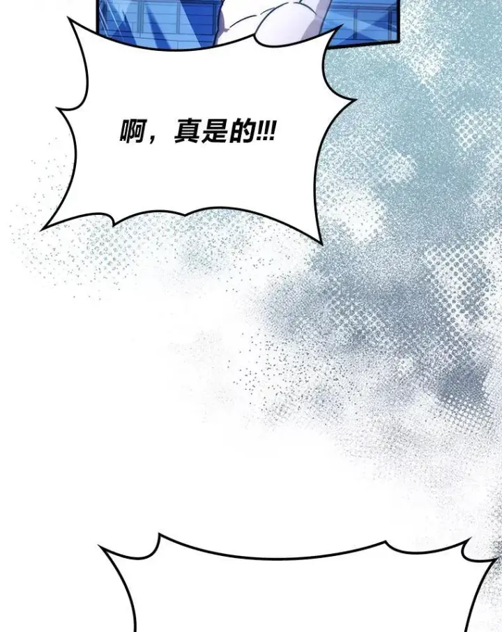 《勇士非也, 魔王是也》73.兄妹对战图69