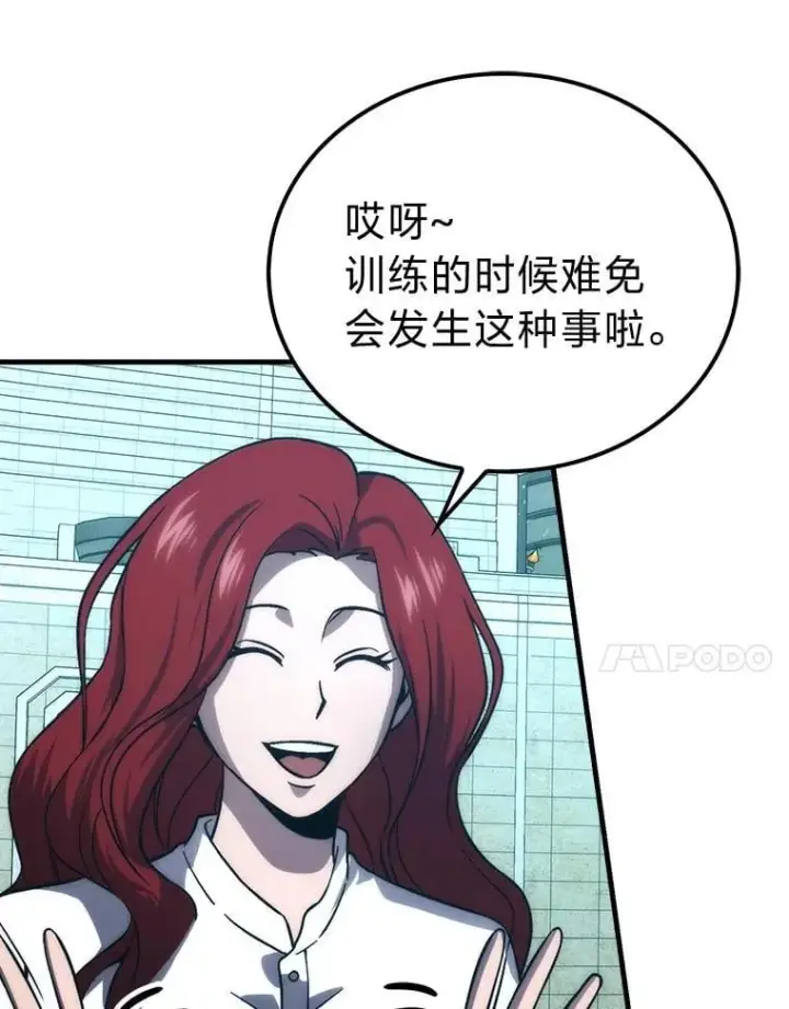 《勇士非也, 魔王是也》73.兄妹对战图7
