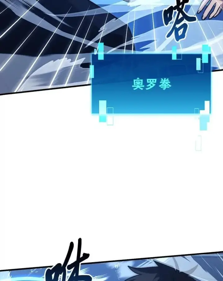 《勇士非也, 魔王是也》73.兄妹对战图71