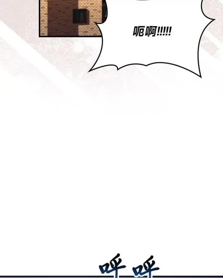 《勇士非也, 魔王是也》73.兄妹对战图77