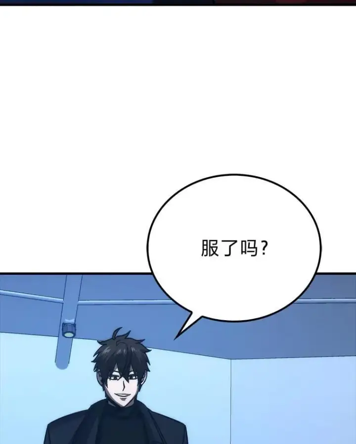 《勇士非也, 魔王是也》73.兄妹对战图79
