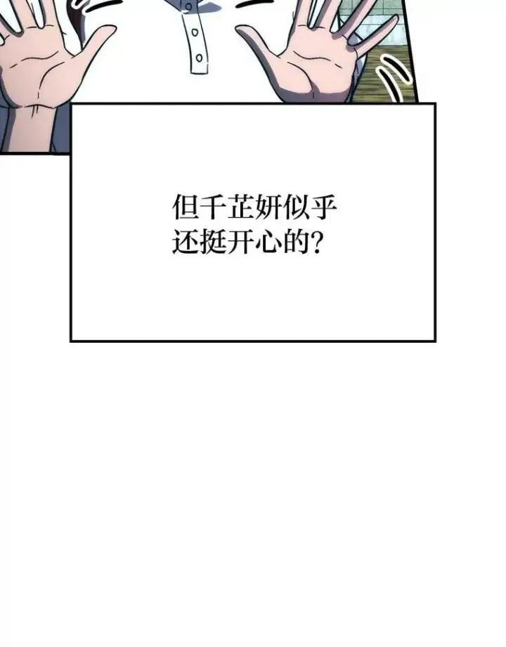 《勇士非也, 魔王是也》73.兄妹对战图8