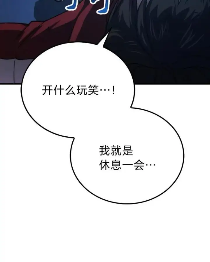 《勇士非也, 魔王是也》73.兄妹对战图81