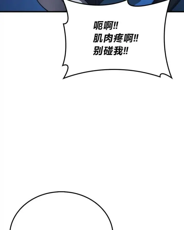 《勇士非也, 魔王是也》73.兄妹对战图83
