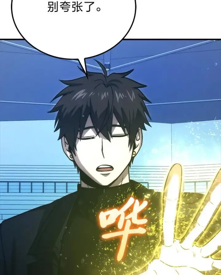 《勇士非也, 魔王是也》73.兄妹对战图84