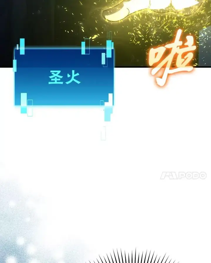《勇士非也, 魔王是也》73.兄妹对战图85