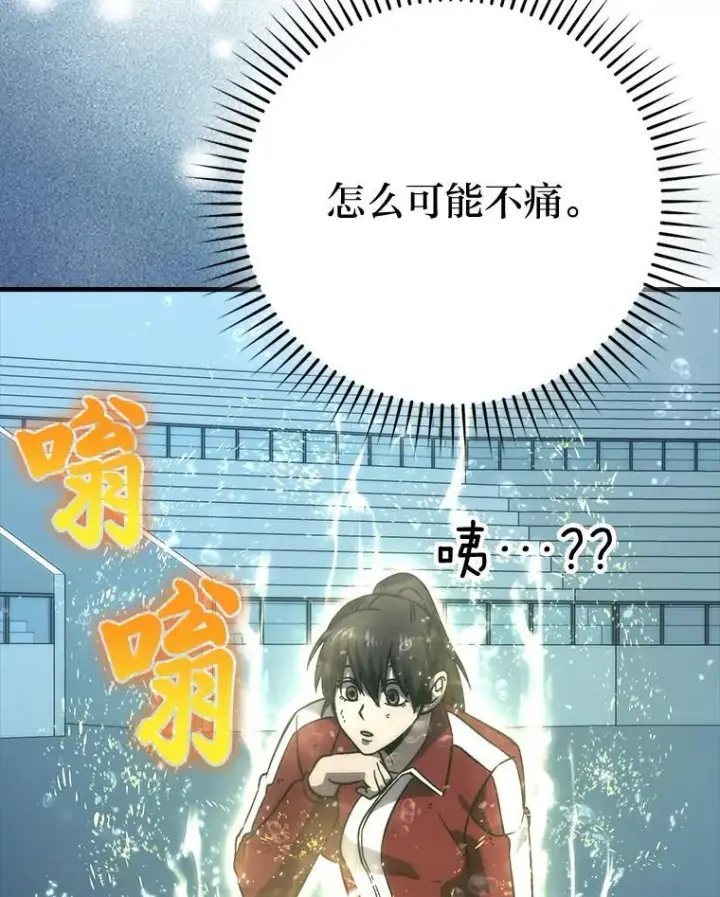 《勇士非也, 魔王是也》73.兄妹对战图86