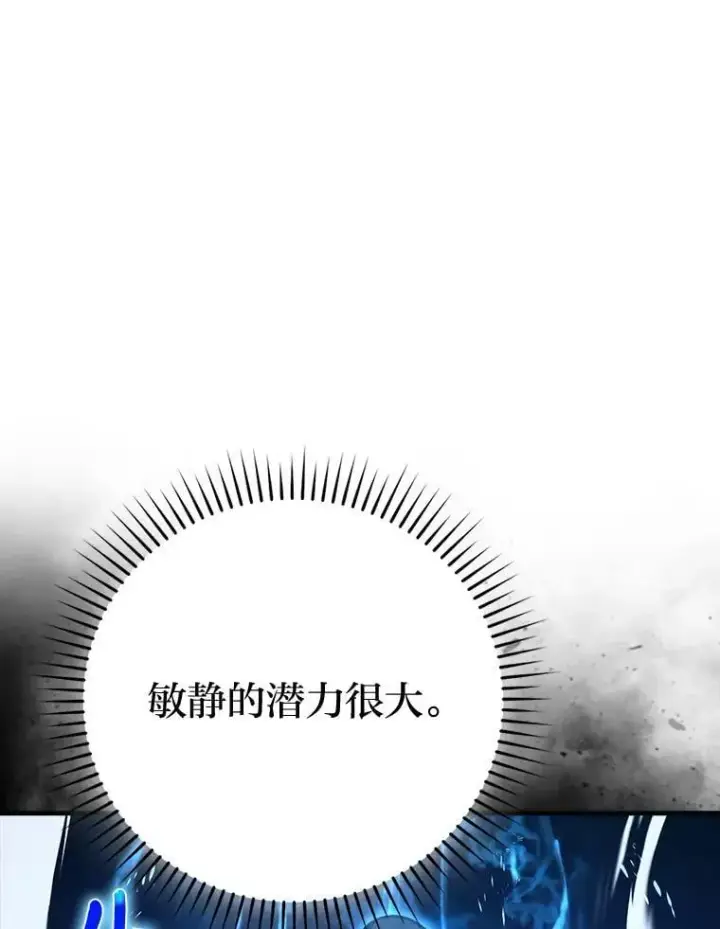 《勇士非也, 魔王是也》73.兄妹对战图88