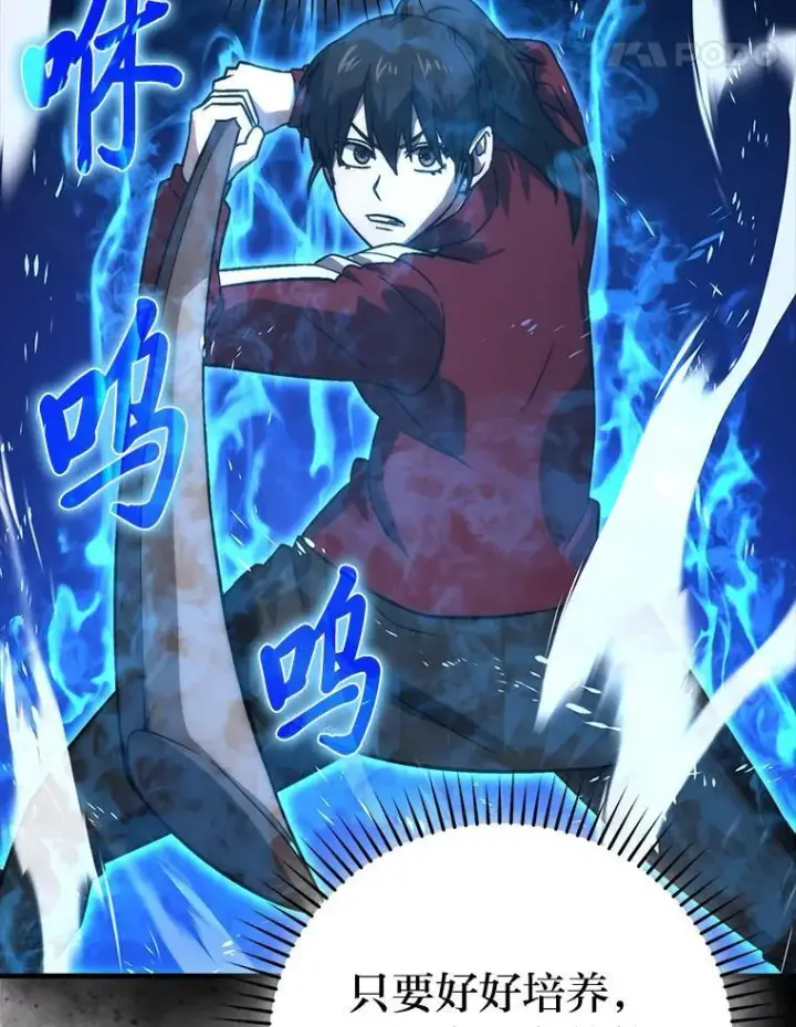 《勇士非也, 魔王是也》73.兄妹对战图89