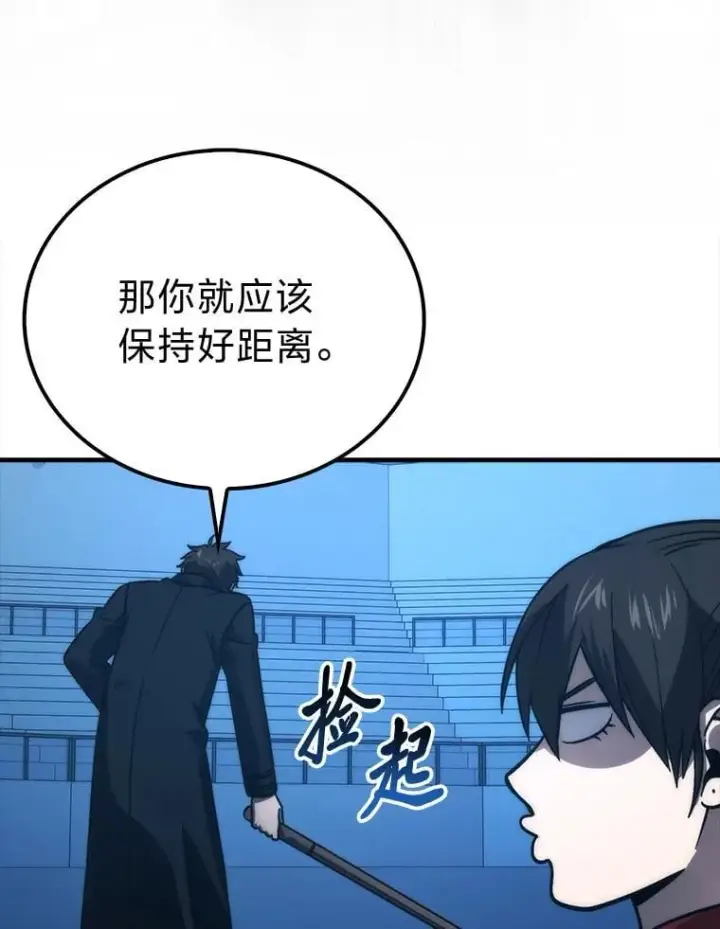 《勇士非也, 魔王是也》73.兄妹对战图94