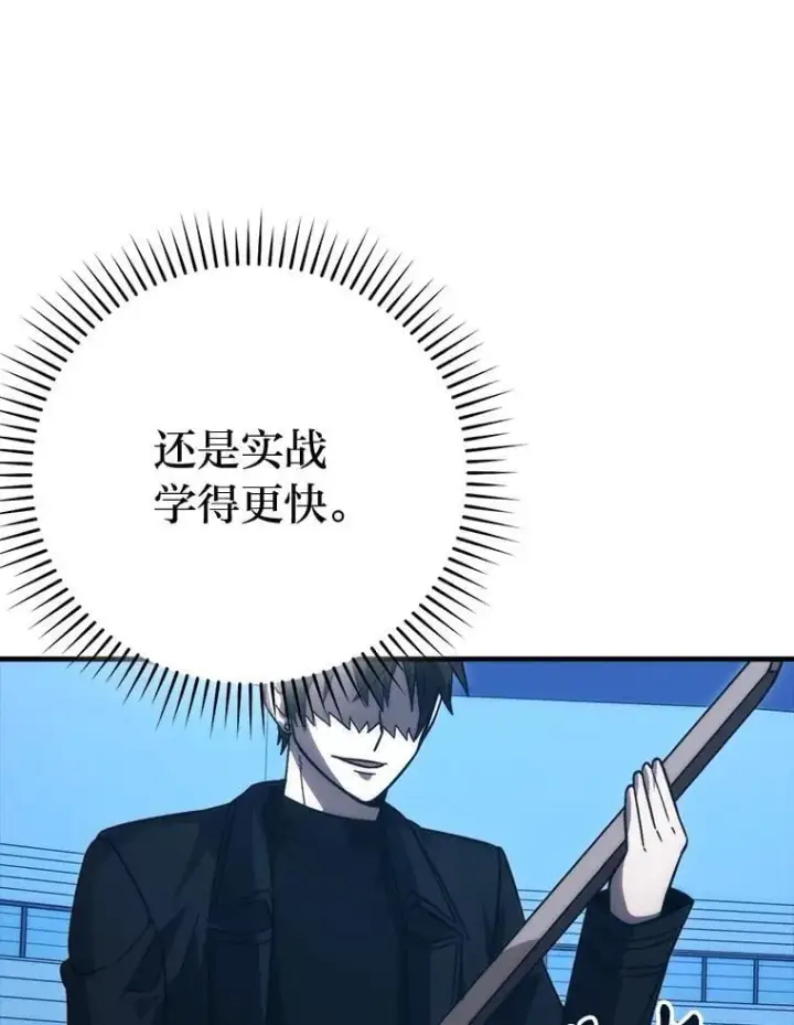 《勇士非也, 魔王是也》73.兄妹对战图97
