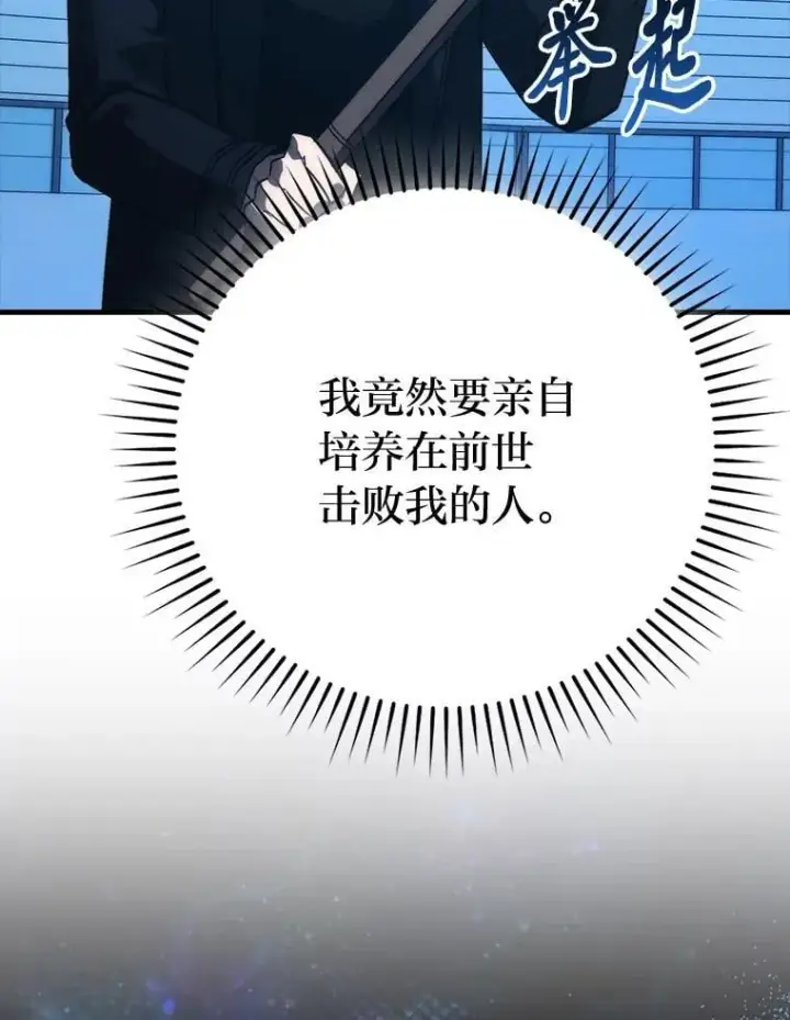《勇士非也, 魔王是也》73.兄妹对战图98