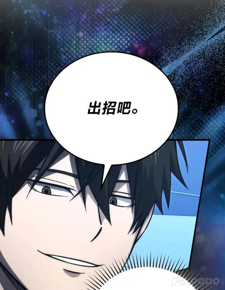 《勇士非也, 魔王是也》73.兄妹对战图99