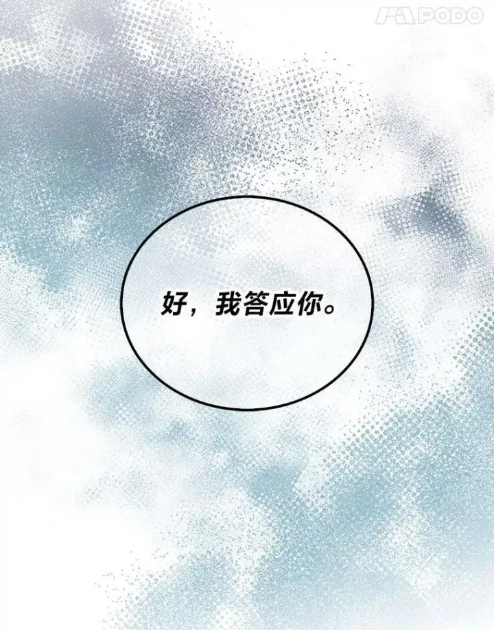 漫画《勇士非也, 魔王是也》74.训练妹妹第11张图