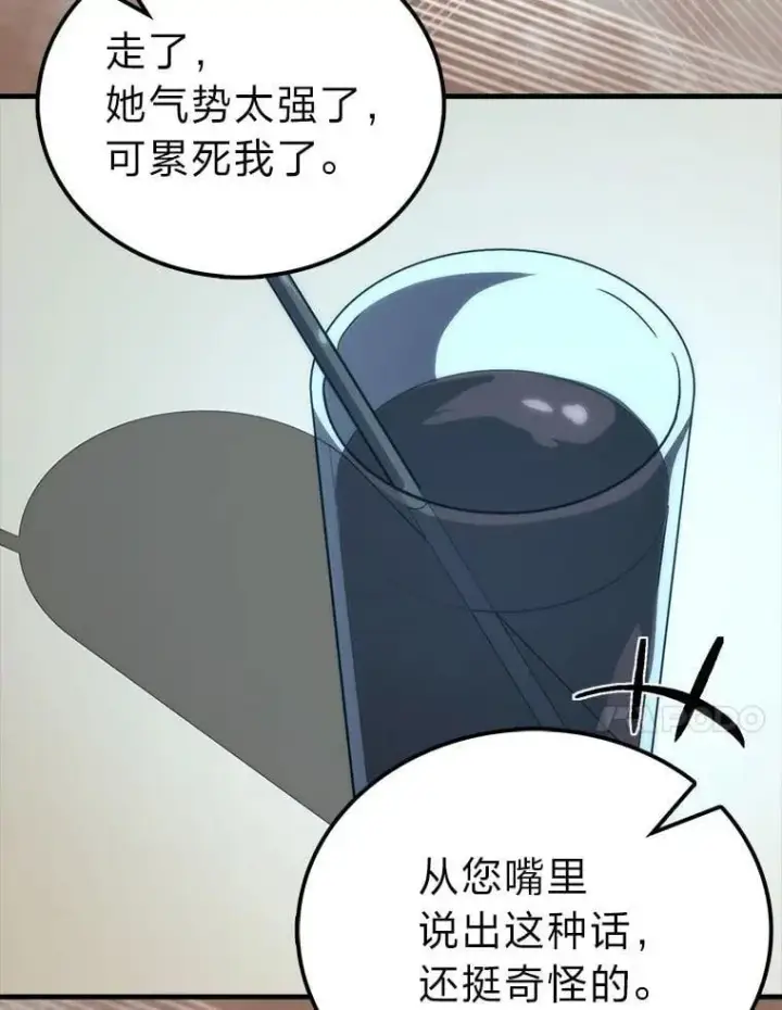 漫画《勇士非也, 魔王是也》74.训练妹妹第110张图