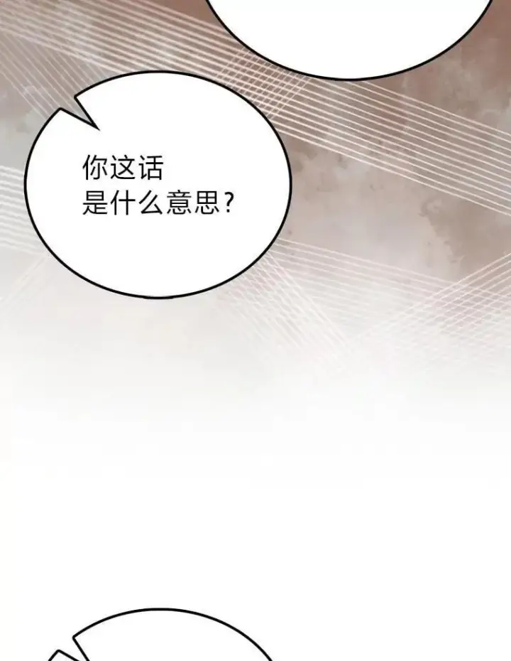 漫画《勇士非也, 魔王是也》74.训练妹妹第111张图