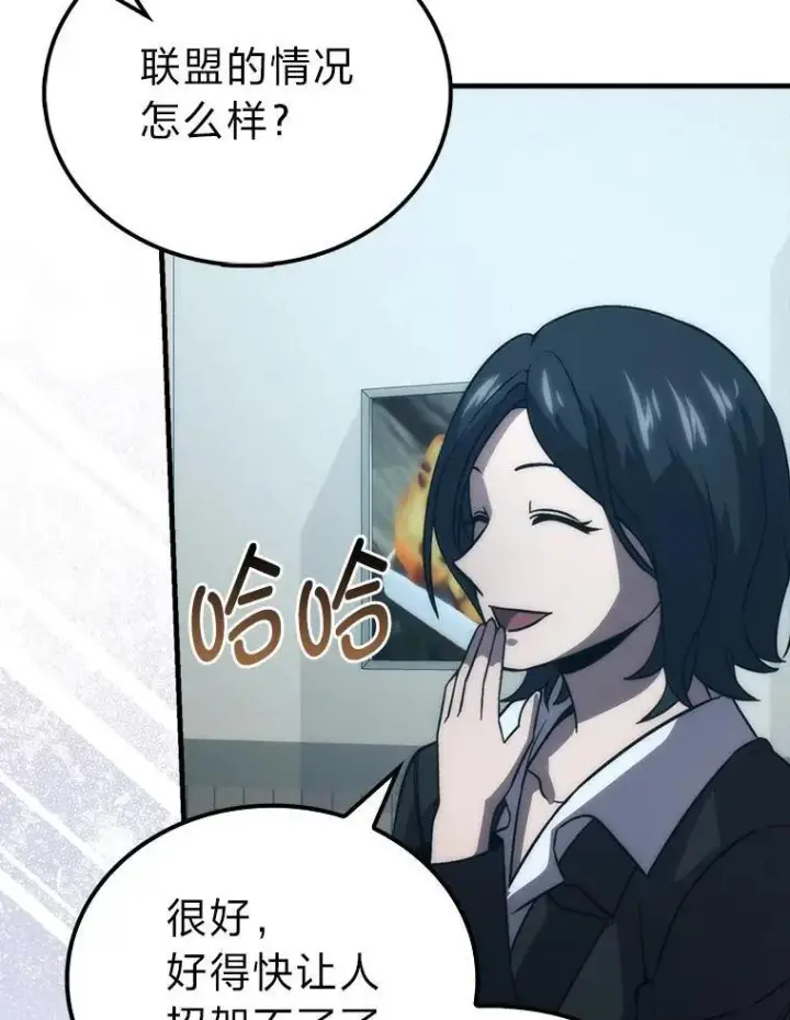 漫画《勇士非也, 魔王是也》74.训练妹妹第112张图