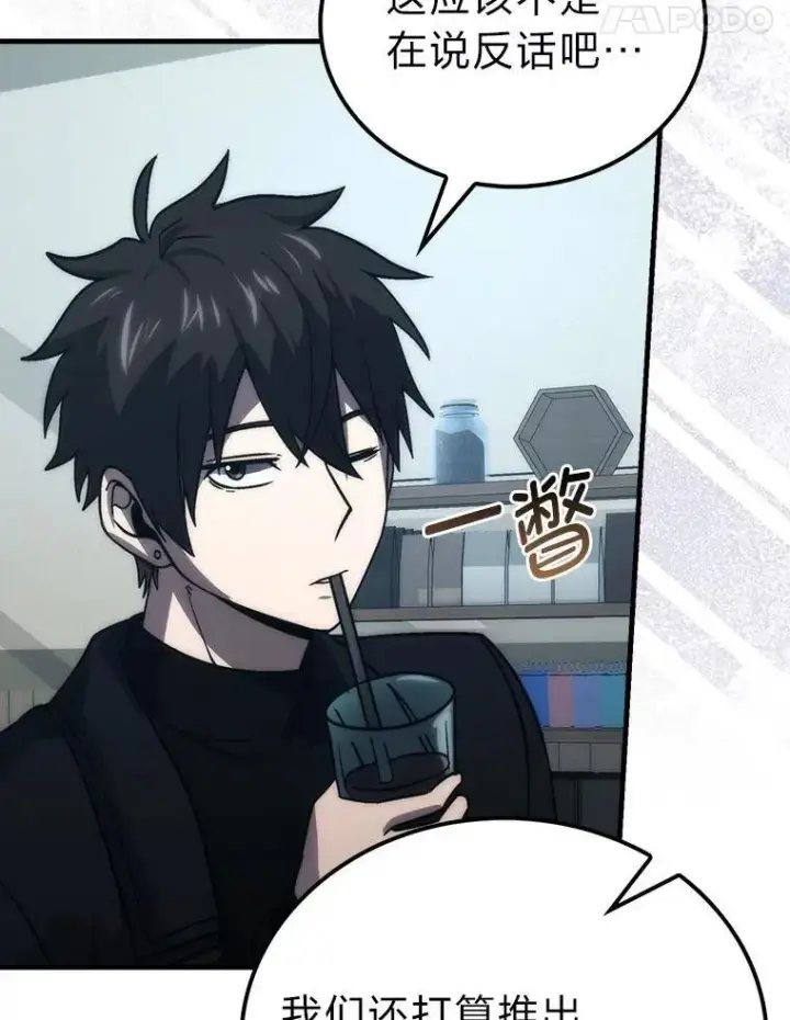 漫画《勇士非也, 魔王是也》74.训练妹妹第114张图