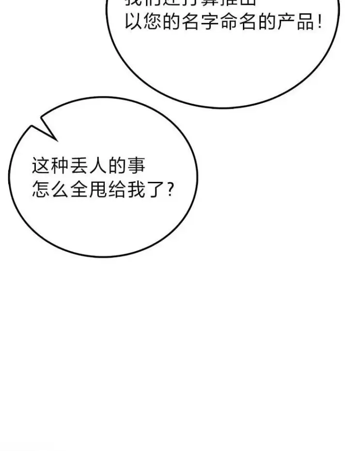 漫画《勇士非也, 魔王是也》74.训练妹妹第115张图