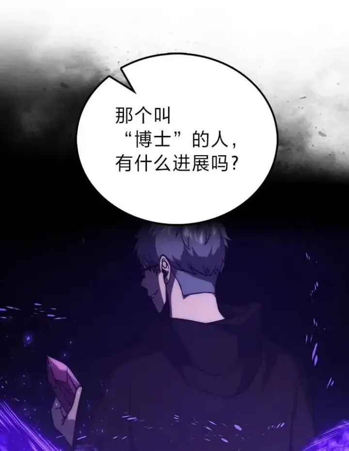 漫画《勇士非也, 魔王是也》74.训练妹妹第116张图