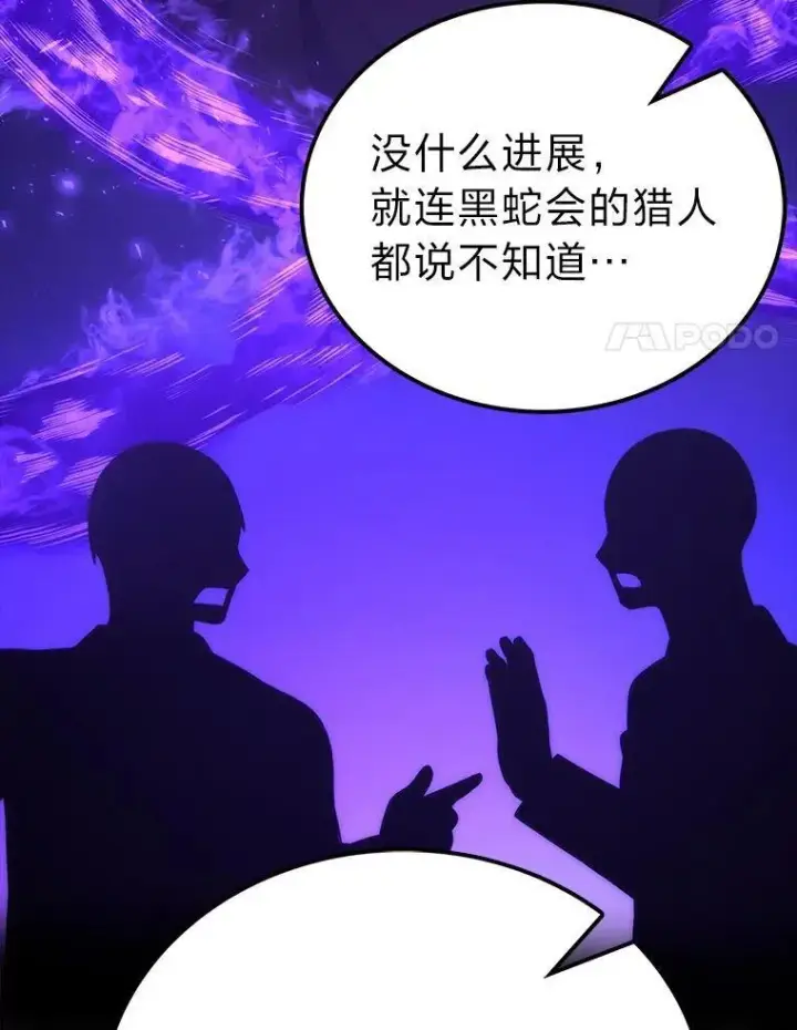 漫画《勇士非也, 魔王是也》74.训练妹妹第117张图