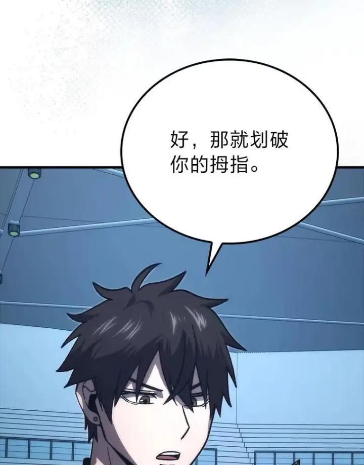 漫画《勇士非也, 魔王是也》74.训练妹妹第12张图