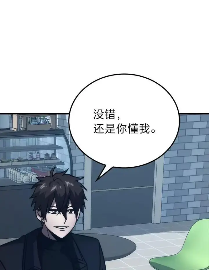 漫画《勇士非也, 魔王是也》74.训练妹妹第122张图