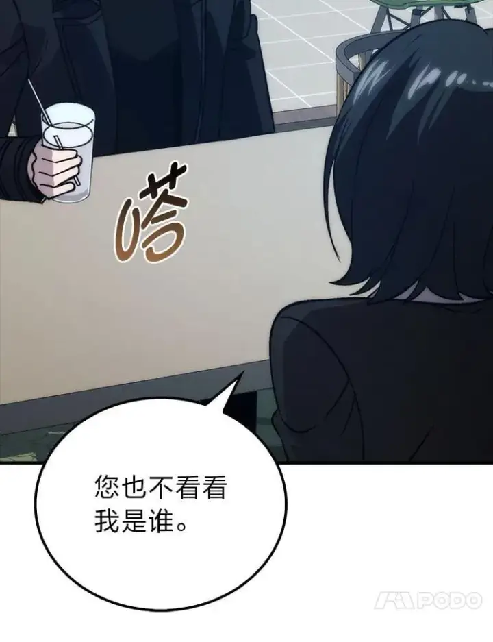 漫画《勇士非也, 魔王是也》74.训练妹妹第123张图