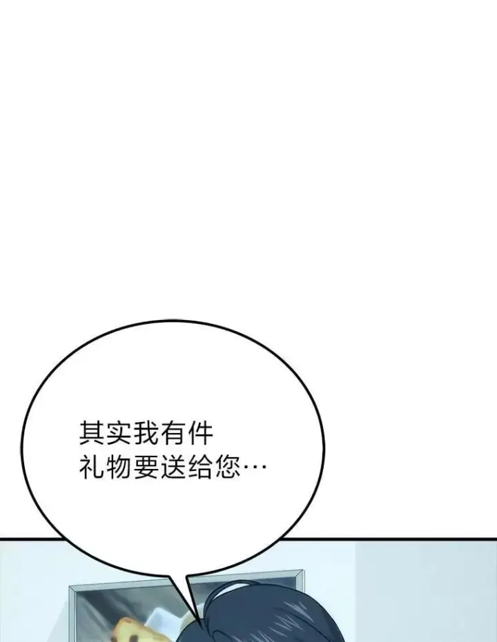 漫画《勇士非也, 魔王是也》74.训练妹妹第124张图