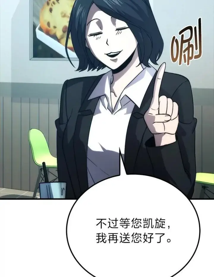 漫画《勇士非也, 魔王是也》74.训练妹妹第125张图