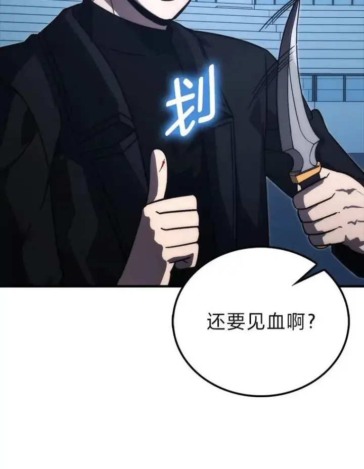 漫画《勇士非也, 魔王是也》74.训练妹妹第13张图