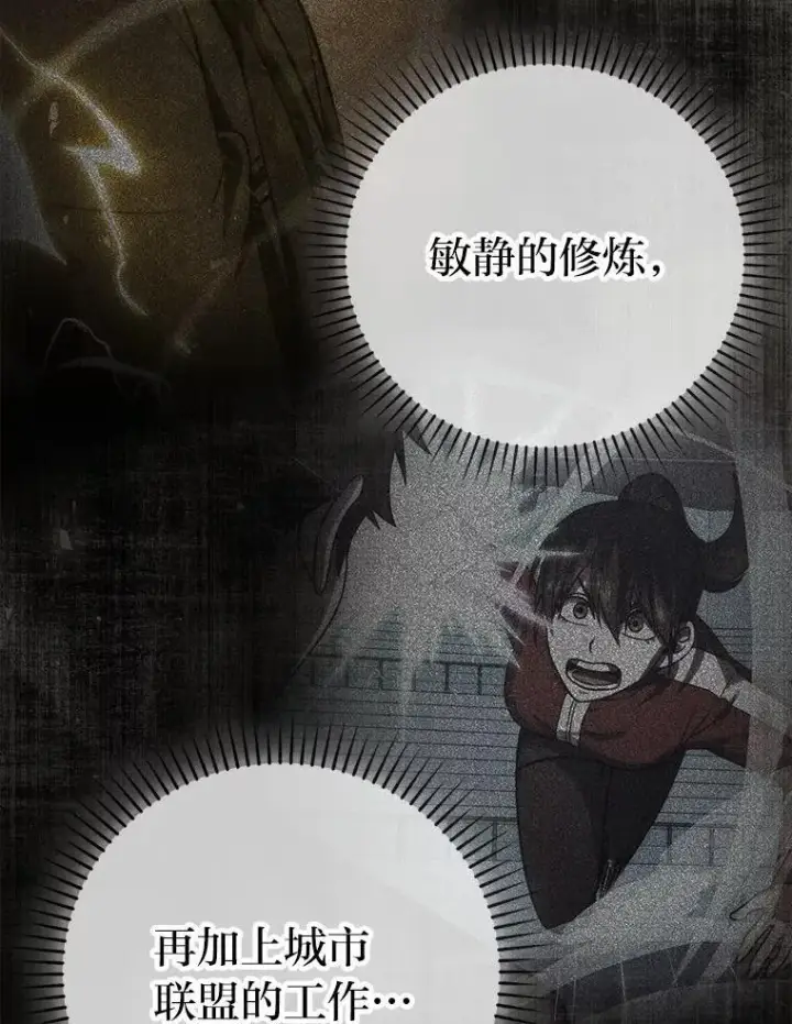 漫画《勇士非也, 魔王是也》74.训练妹妹第131张图