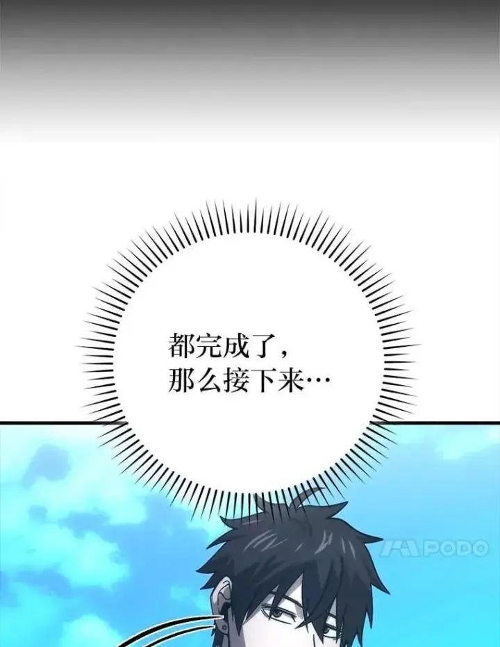 漫画《勇士非也, 魔王是也》74.训练妹妹第133张图