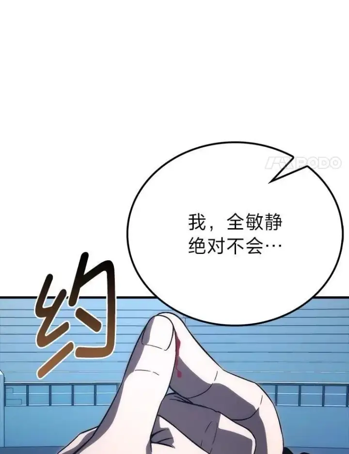 漫画《勇士非也, 魔王是也》74.训练妹妹第14张图