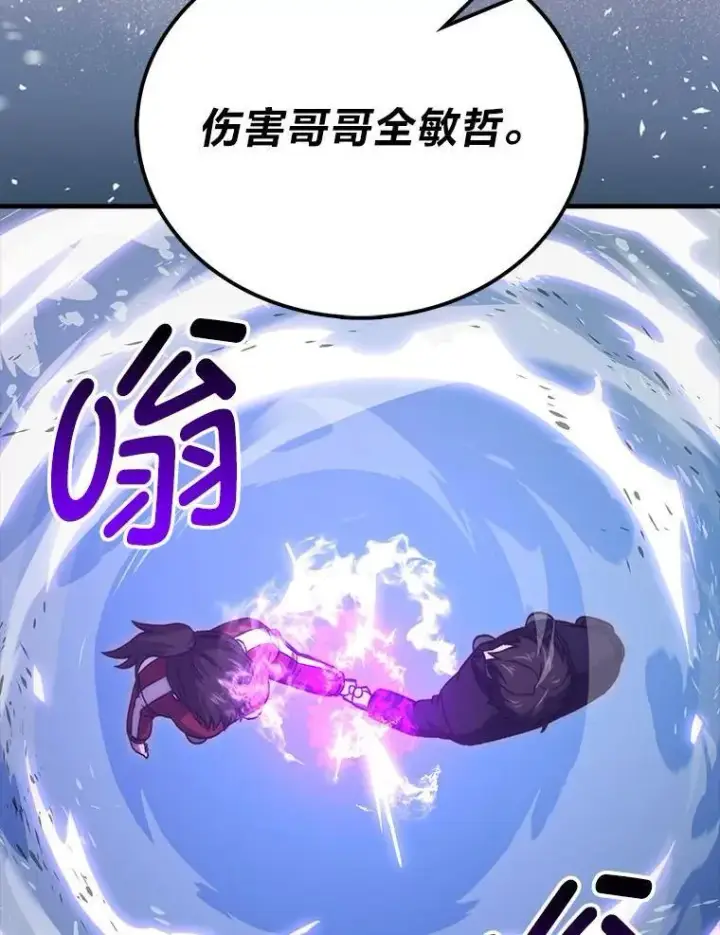 漫画《勇士非也, 魔王是也》74.训练妹妹第16张图
