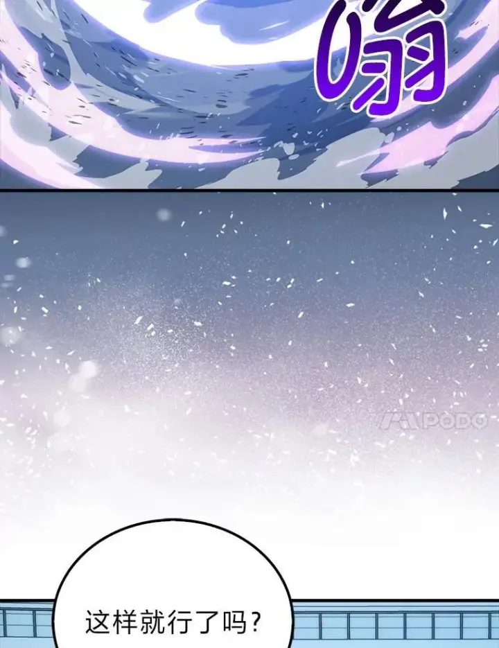 漫画《勇士非也, 魔王是也》74.训练妹妹第17张图