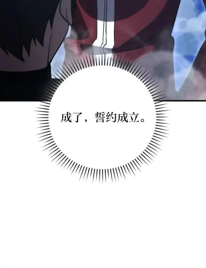 漫画《勇士非也, 魔王是也》74.训练妹妹第19张图