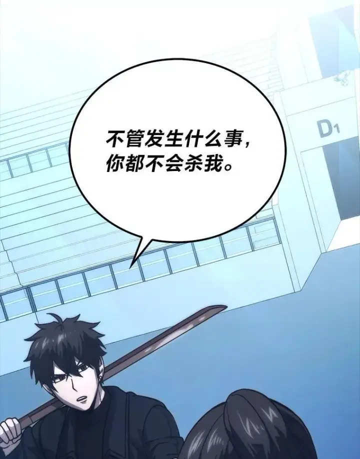 漫画《勇士非也, 魔王是也》74.训练妹妹第2张图