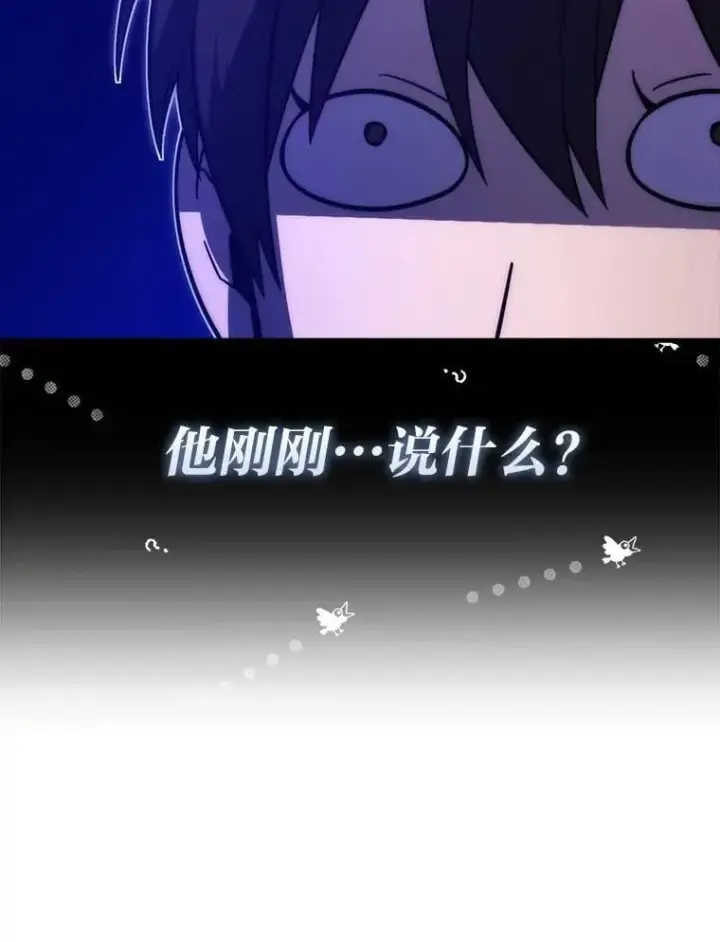 漫画《勇士非也, 魔王是也》74.训练妹妹第25张图