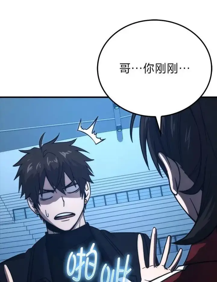 漫画《勇士非也, 魔王是也》74.训练妹妹第26张图