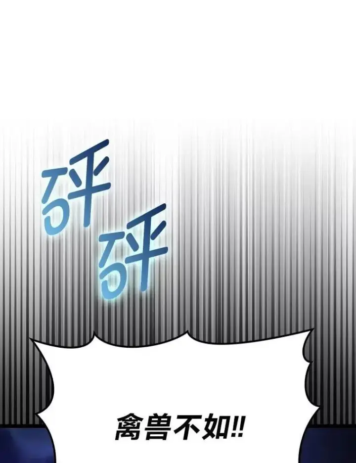 漫画《勇士非也, 魔王是也》74.训练妹妹第28张图