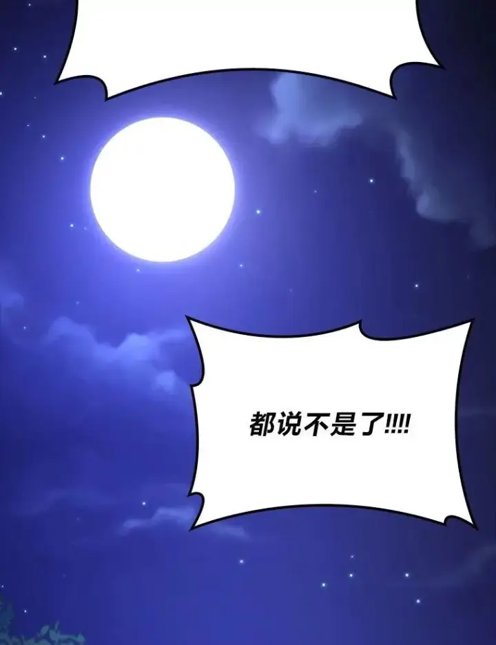 漫画《勇士非也, 魔王是也》74.训练妹妹第29张图