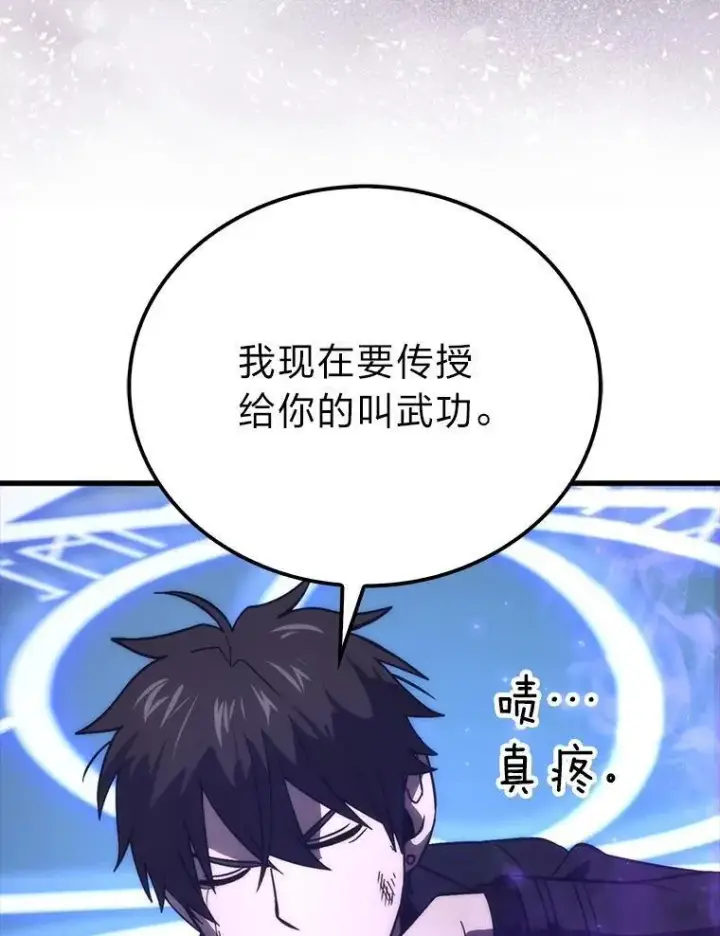 漫画《勇士非也, 魔王是也》74.训练妹妹第36张图