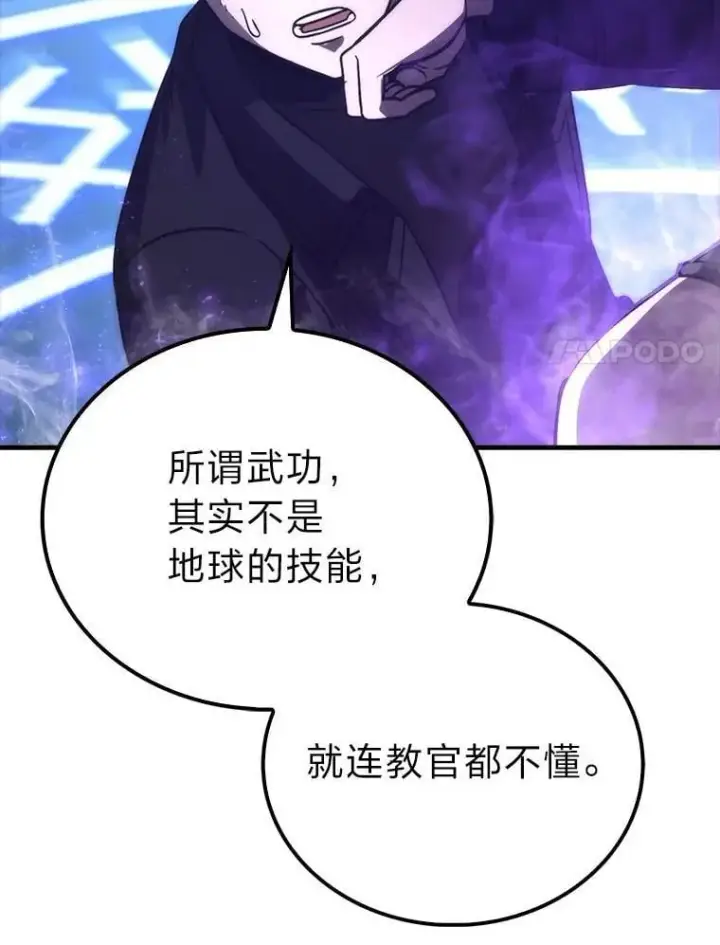 漫画《勇士非也, 魔王是也》74.训练妹妹第37张图