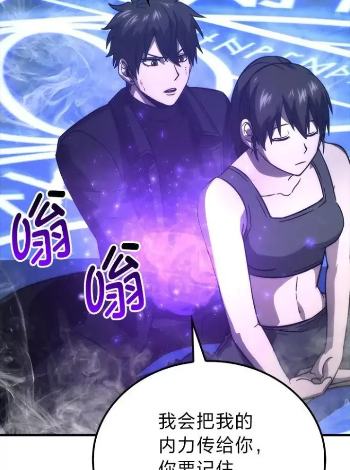 漫画《勇士非也, 魔王是也》74.训练妹妹第39张图
