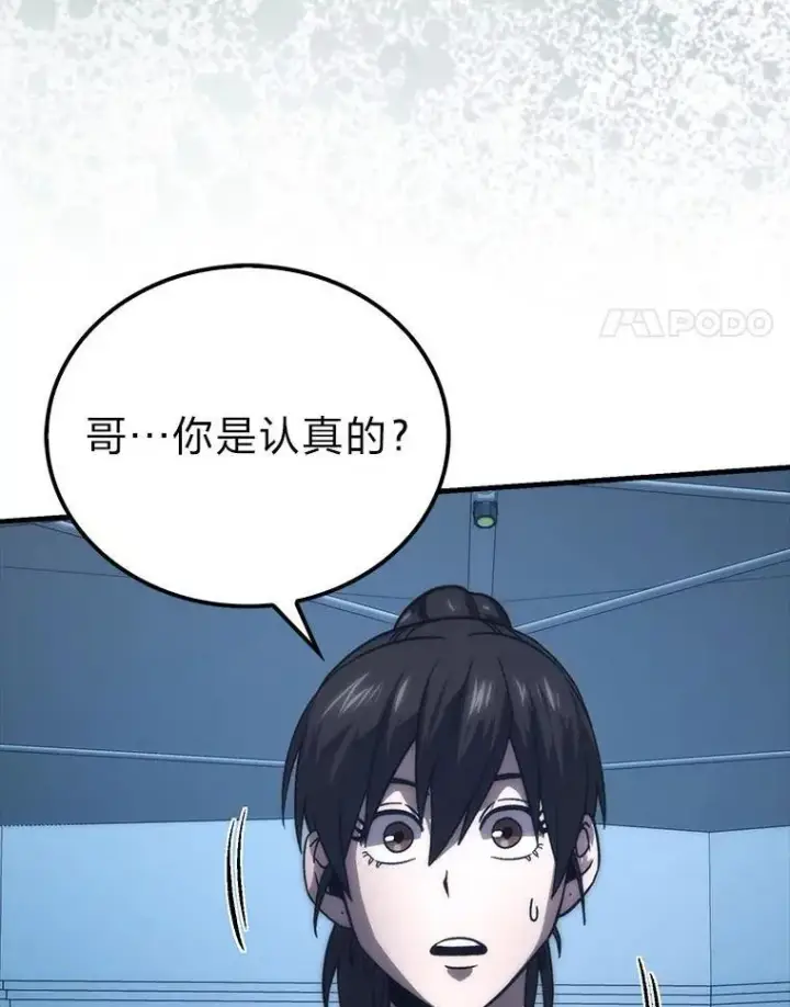 漫画《勇士非也, 魔王是也》74.训练妹妹第4张图