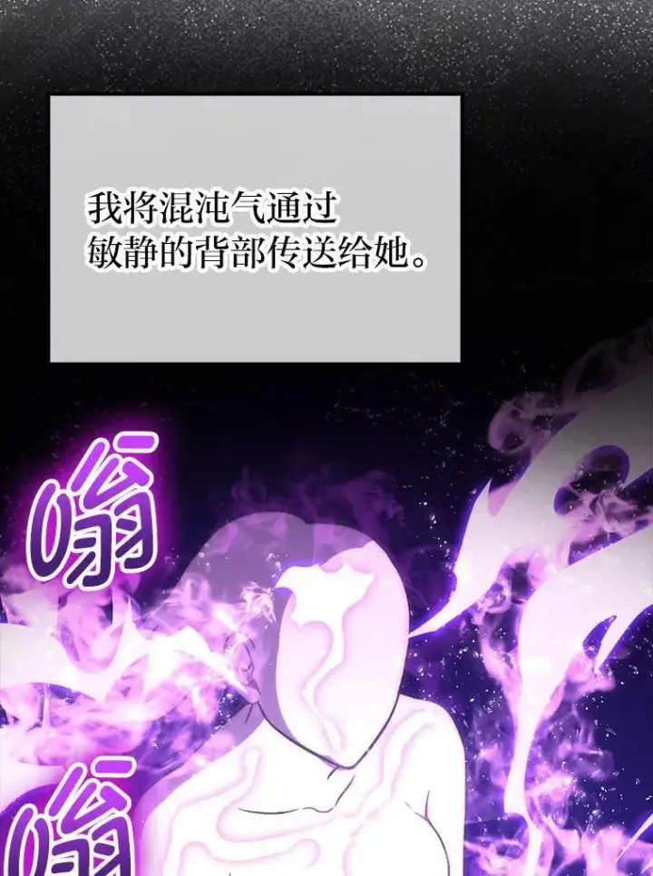 漫画《勇士非也, 魔王是也》74.训练妹妹第42张图