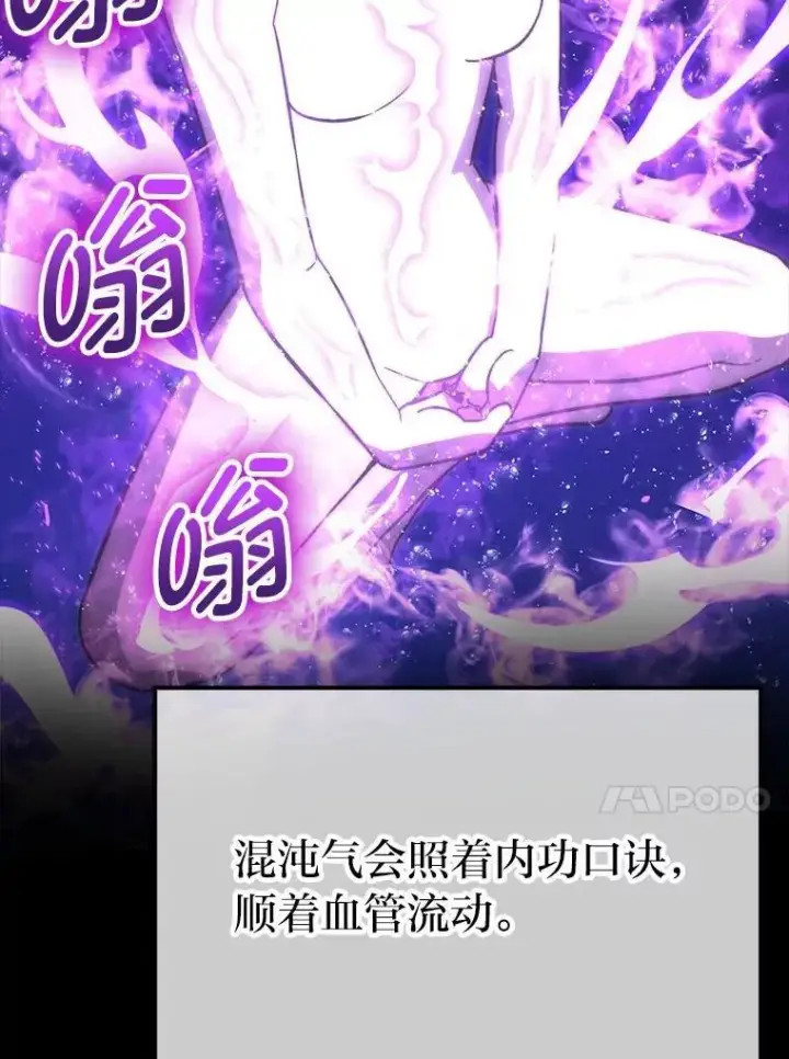 漫画《勇士非也, 魔王是也》74.训练妹妹第43张图