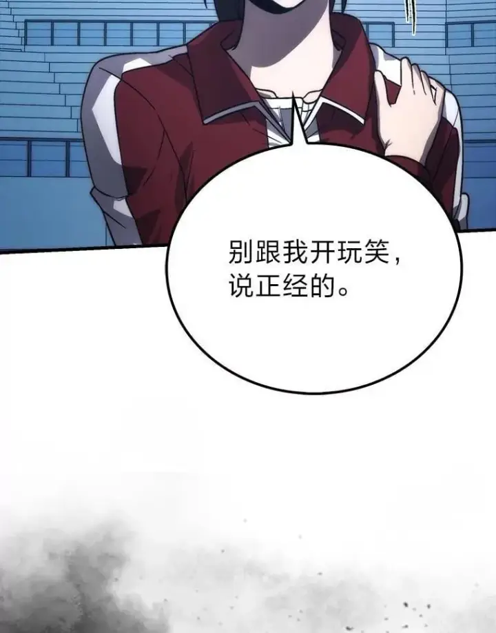 漫画《勇士非也, 魔王是也》74.训练妹妹第5张图